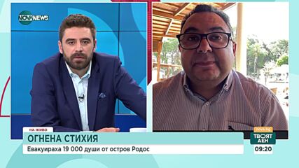 Две големи туроператорски компании са спрели полетите до Родос заради пожара