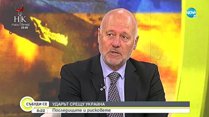 Какви са последиците и рисковете от руската инвазия в Украйна