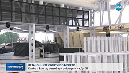 Новините на NOVA (18.06.2018 - 8.00 ч.)