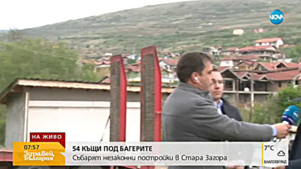Събарят незаконни постройки в Стара Загора