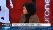 От стадиона до сцената: Уроците на един живот | В темпото на Кари