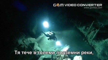 Филм за подземният свят на маите - Video Dailymotion