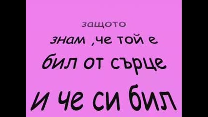 Тъжна История (не Съм Я Писал Аз)