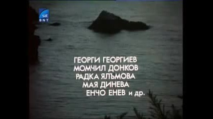 Българският сериал Дом за нашите деца, Сезон 3 - Неизчезващите (1988), 1 серия - Очакване [част 1]
