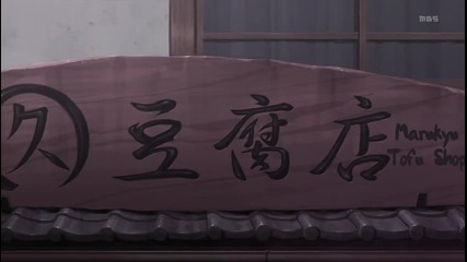 Persona 4 The Animation 9 Eng Subs [high]