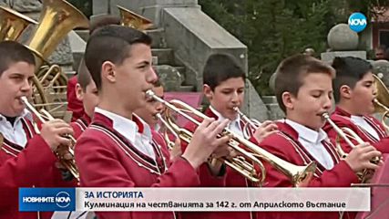 Кулминация на честванията на 142-рата годишнина от Априлското въстание