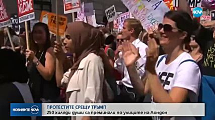 250 хиляди в Лондон на протест срещу Тръмп
