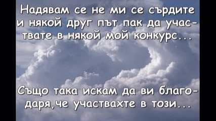 Финалните резултати
