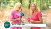 НЕАКТИВНА ГОТОВА СМ "Предизвиквам те": Невена Пейкова с пореден очакван успех