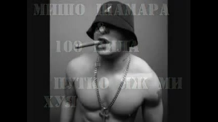 Путко яж ми хуя