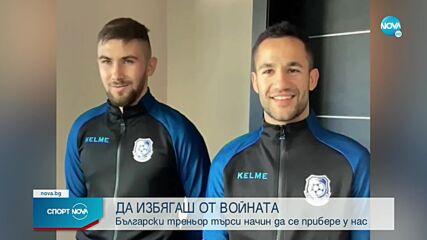 Спортни новини (24.02.2022 - късна емисия)