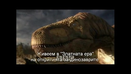 - Бг - Планетата на Динозаврите Епизод 6 - 1/2