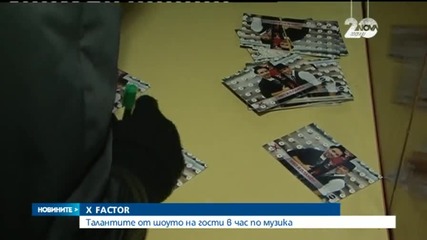 Талантите от X Factor вдъхновяват с музика четвъртокласници