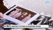 „Свидетели на прехода“: Димитър Луджев за Деня на жертвите от комунизма и съвременната българска политика