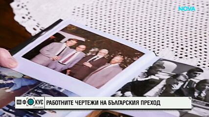 „Свидетели на прехода“: Димитър Луджев за Деня на жертвите от комунизма и съвременната българска политика