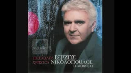 Pasxalis Terzis - Autoi pou den milane 