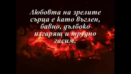 Za liybovta - Thinks about love