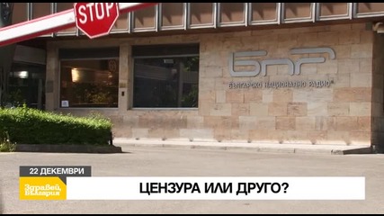 В „Здравей, България” на 22 декември очаквайте
