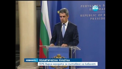 Президентът постави три задачи на депутатите - Новините на Нова