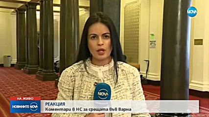 Реакции в парламента за предстоящата среща между ЕС и Турция във Варна
