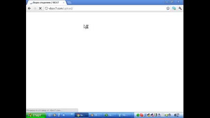 Как да качим видео във Vbox7.com ?