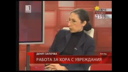 Българска национална телевизия - Новини - Денят започва - Работа за хора с увреждания 
