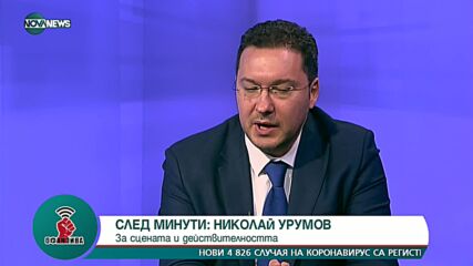 Даниел Митов: Служебното правителство е некомпетентно