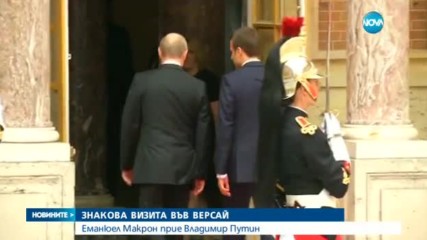 Макрон иска да засили партньорството между Франция и Русия