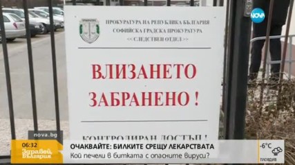 Министърът на отбраната в оставка се явява в следствието