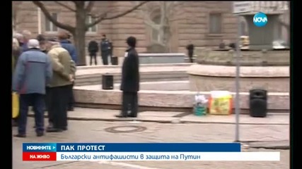 Пореден протест заради кризата между Украйна и Русия