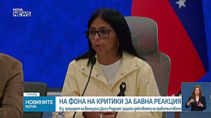 Броят на жертвите на труса във Венецуела достигна 2600 души