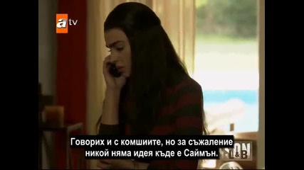 Край - еп.21/2 част - Son (bg subs)