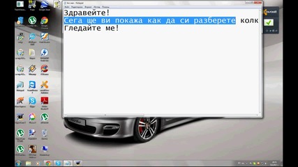 Как да си проверим Ram Паметта на компютъра си