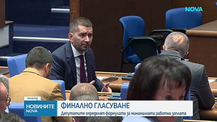 Депутатите обсъждат на второ четене формулата за минималната работна заплата