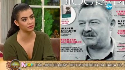 „На кафе” с Деси Цонева