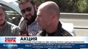 Контролни пунктове на МВР около Бургас заради мигрантите