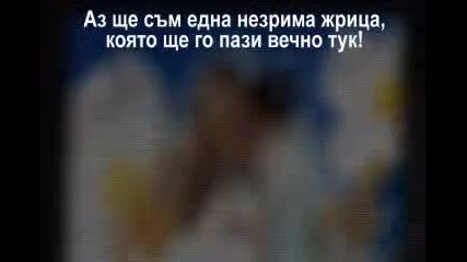 Бъди - Васка Мадарова 