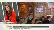 Николай Христов за протеста в София: Ескалацията на напрежението стигна до масови безредици