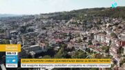 Деца репортери заснеха документален филм за Велико Търново