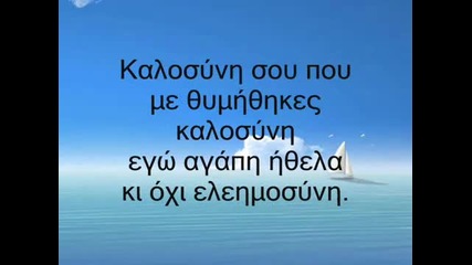 (превод) - Notis Sfakianakis - Kalosuni 