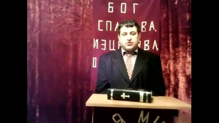 Молитва за самоубийци, наркомани, п-р Юри Илиев