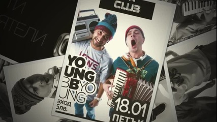 18.01.2013 - Young bb young @ Da Club - Бургас