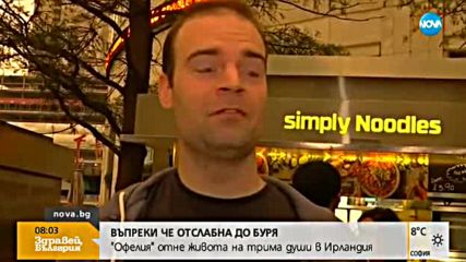 Прах от Сахара в небето над Лондон