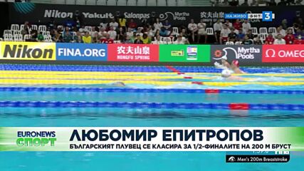 Спортни новини, 22.06.2022 - обедна емисия