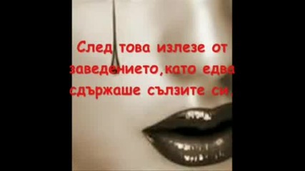 Една малка история за двама влюбени .. ; [
