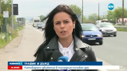 Голямото прибиране след празниците започна