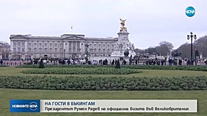 Президентът Радев на аудиенция при кралица Елизабет II