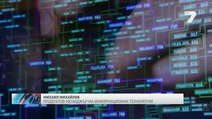 Класната стая на бъдещето News7