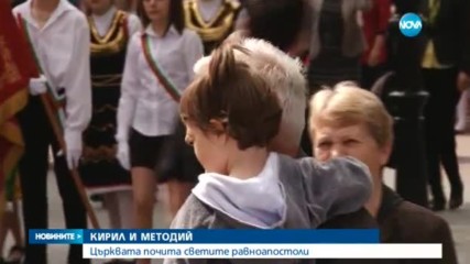 Шествие в Пловдив за дена на Кирил и Методий