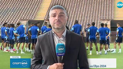 Левски гостува там, където България игра на Евро 2004